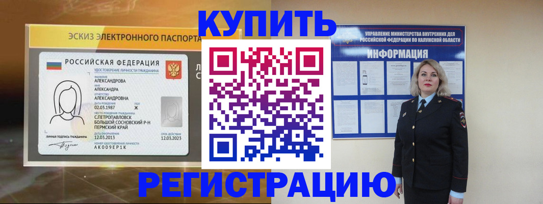 миграционный учет в Лениногорске