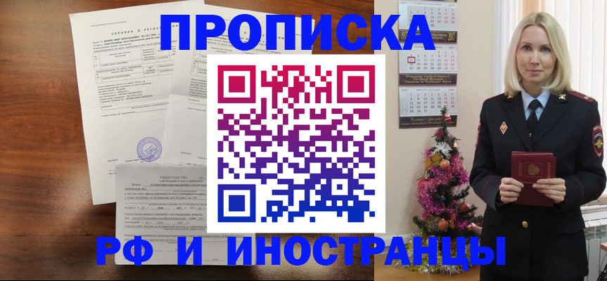 временная регистрация адрес в Лениногорске