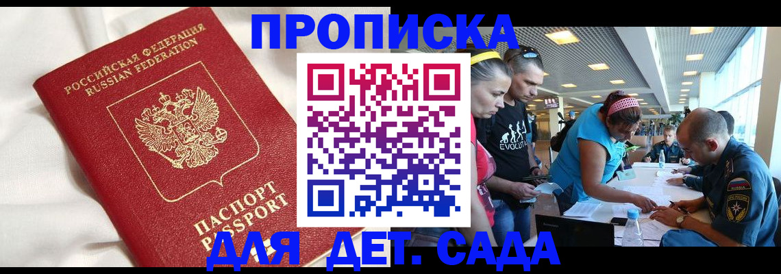 временная регистрация адрес в Лениногорске